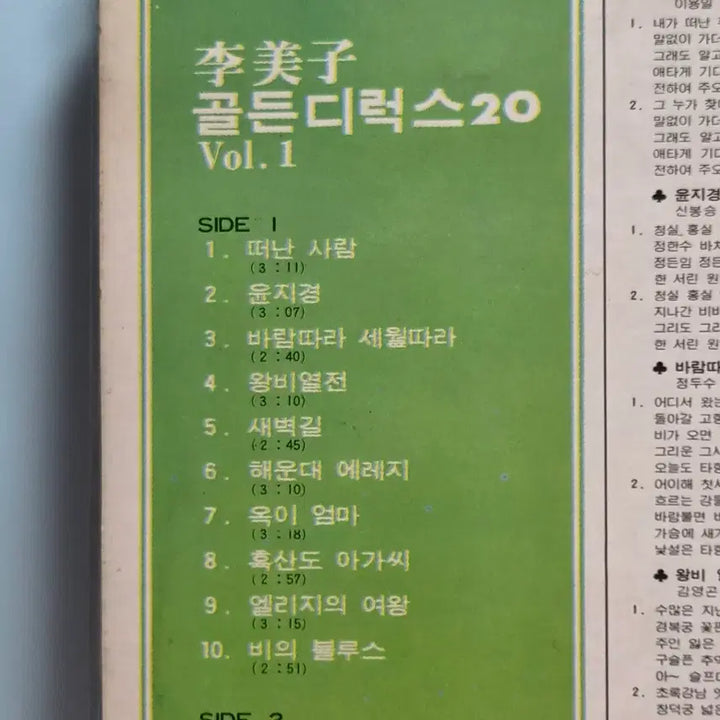[BUNJANG] Im Ja-Ok Golden Deluxe 20 LP Record Set / 이미자 골든 디럭스 20 LP 음반  5152