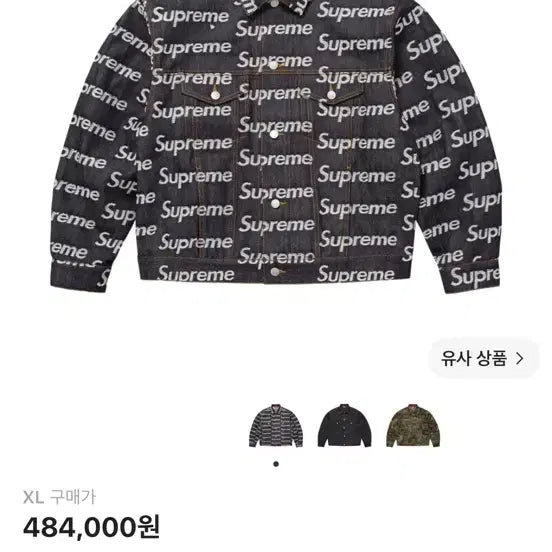[BUNJANG] Supreme Jacquard Logo Denim Jacket / 슈프림 자카드 로고 데님 자켓