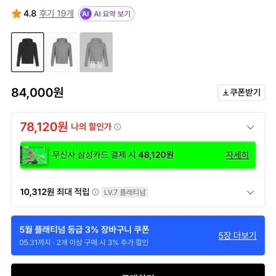 [BUNJANG] DST SLASH Waffle Hoodie Black Size L / 디에스앤티 슬래시 와플 후디 블랙 l사이즈 판매합니다