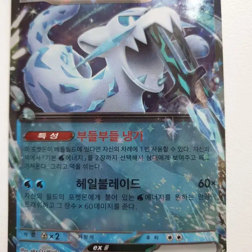 [BUNJANG] Pokemon Card Paosjen EX / 파오젠ex 포켓몬카드