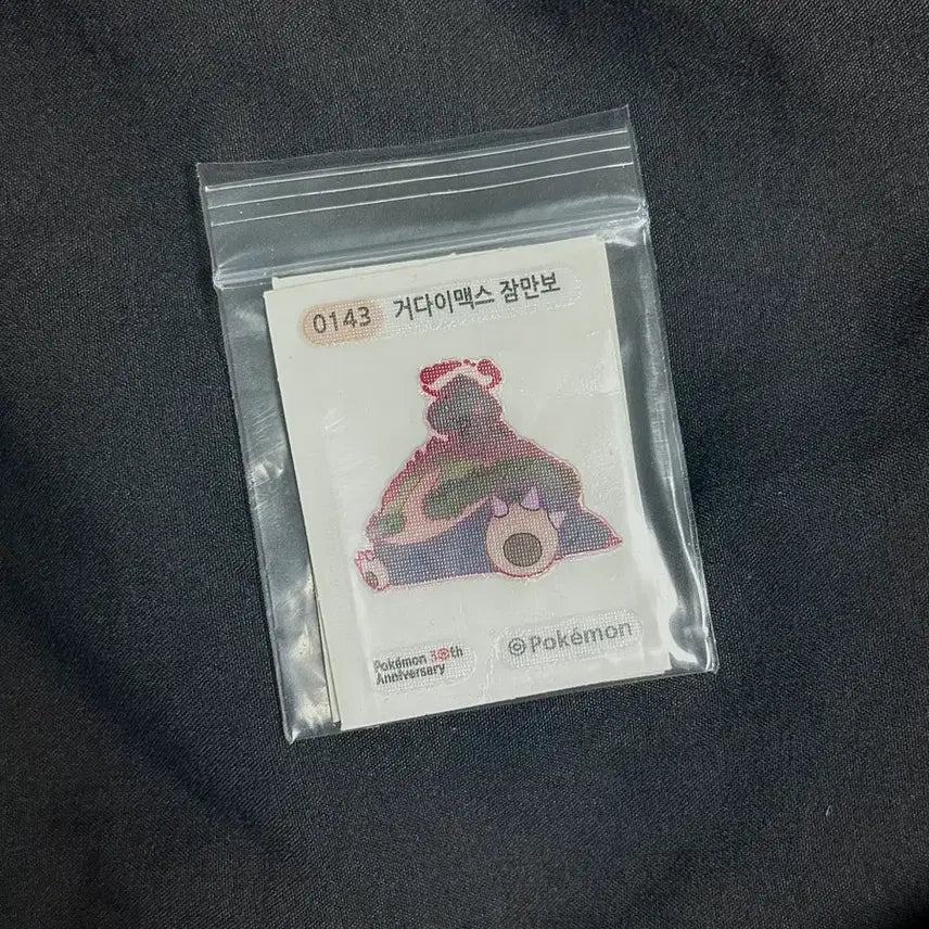 [BUNJANG] Pokemon G-Max Snorlax Sticker + Mewtwo Sticker / 포켓몬 거다이맥스 잠만보 띠부실 (+뮤츠 띠부실 증정)