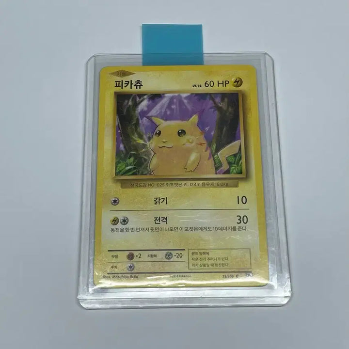 [BUNJANG] Pokemon Card Pikachu 20th Anniversary / 포켓몬카드 피카츄 20주년 기념 판매합니다