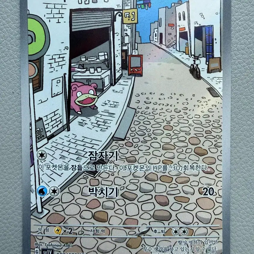 [BUNJANG] Pokemon Card: Galarian Slowking AR SV1V 082 / 포켓몬 카드 바이올렛eX 야돈 sv1V 082 AR