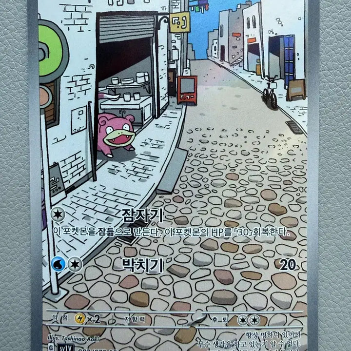[BUNJANG] Pokemon Card: Galarian Slowking AR SV1V 082 / 포켓몬 카드 바이올렛eX 야돈 sv1V 082 AR