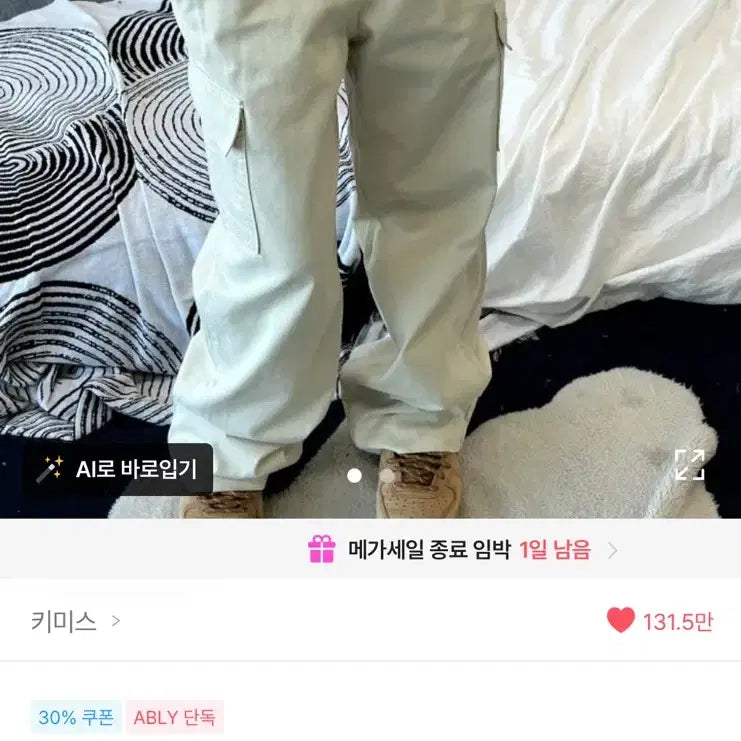 [BUNJANG] KIMISS Straight Cargo Cotton Pants / 에이블리 키미스 스트레이트 카고 코튼 팬츠