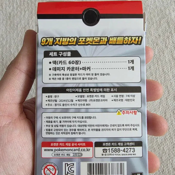 [SOLD OUT] 포켓몬카드 랜덤스타트덱 개봉 상태s