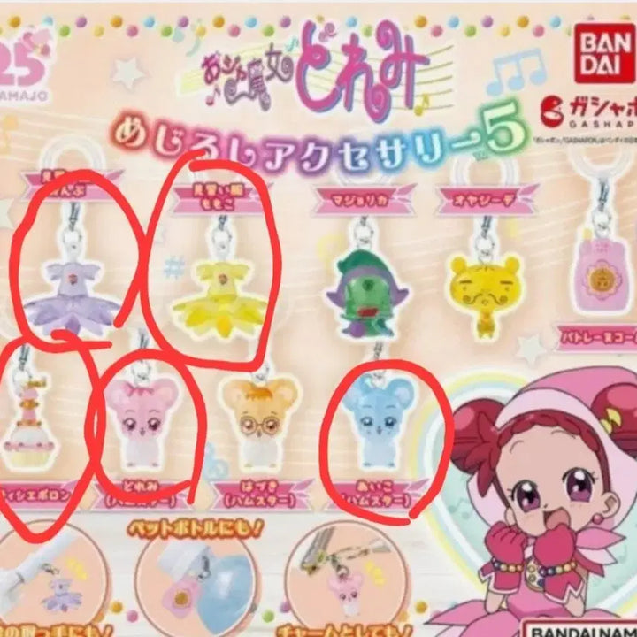 [BUNJANG] Bandai Ojamajo Doremi 5th Gen Gacha Keychain / 반다이 오자마녀 도레미 5탄 가챠 키링 캡슐xx