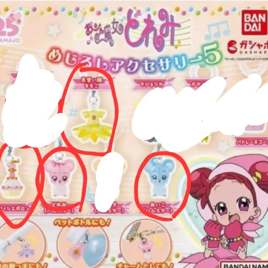 [BUNJANG] Bandai Ojamajo Doremi 5th Gen Gacha Keychain / 반다이 오자마녀 도레미 5탄 가챠 키링 캡슐xx