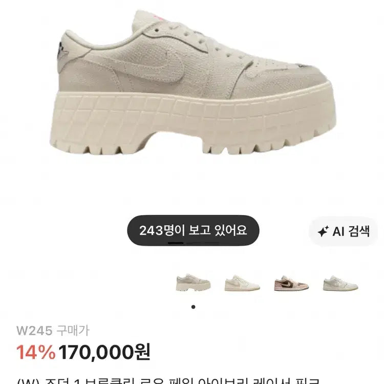 [BUNJANG] Air Jordan 1 Low Brooklyn Pale Ivory Women&