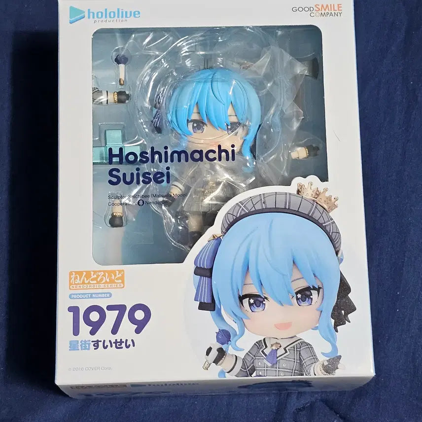 [BUNJANG] Hoshimachi Suisei Nendoroid (Sealed) / 홀로라이브 호시마치 스이세이 넨도로이드 미개봉