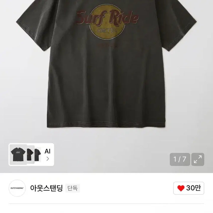 [BUNJANG] Outstanding Life is Tee Surf Ride Tee Charcoal L / 아웃스탠딩 LIFE IS TEE_SURF RIDE TEE 차콜 L 판매