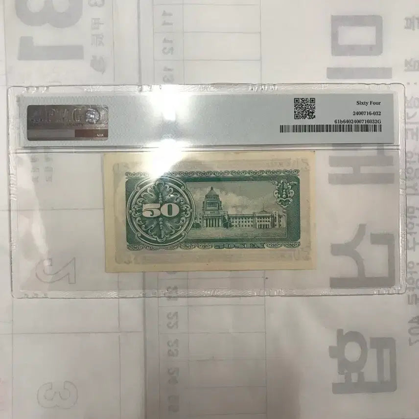 [BUNJANG] Bank of Japan 1948 50 Sen Banknote / 일본은행 1948년 50전 지폐
