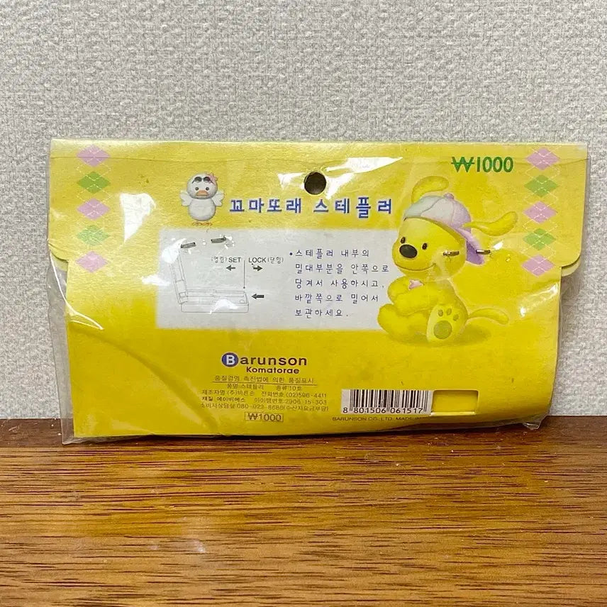 [BUNJANG] Barunson 1997 Kkoma Ttorae Bubi Stapler / [고전문구] 1997년 바른손 꼬마또래 부비 스템플러