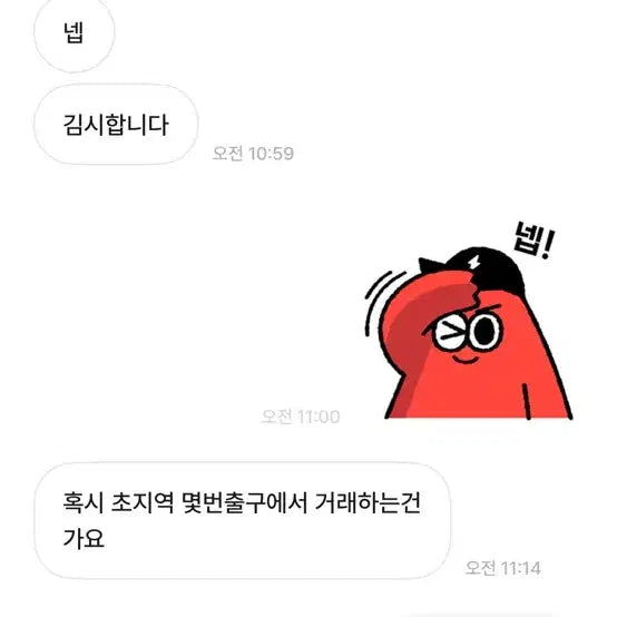 [BUNJANG] N/A / 차단박고 튀신 떼껄룩00 님