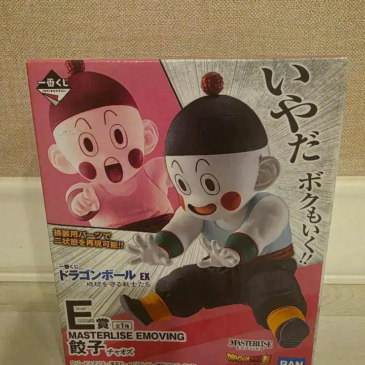 [BUNJANG] Ichiban Kuji Chaozu Figure / 제일복권 차오즈 판매
