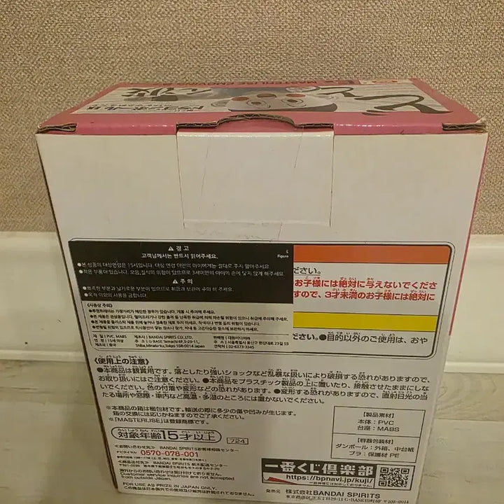 [BUNJANG] Ichiban Kuji Chaozu Figure / 제일복권 차오즈 판매