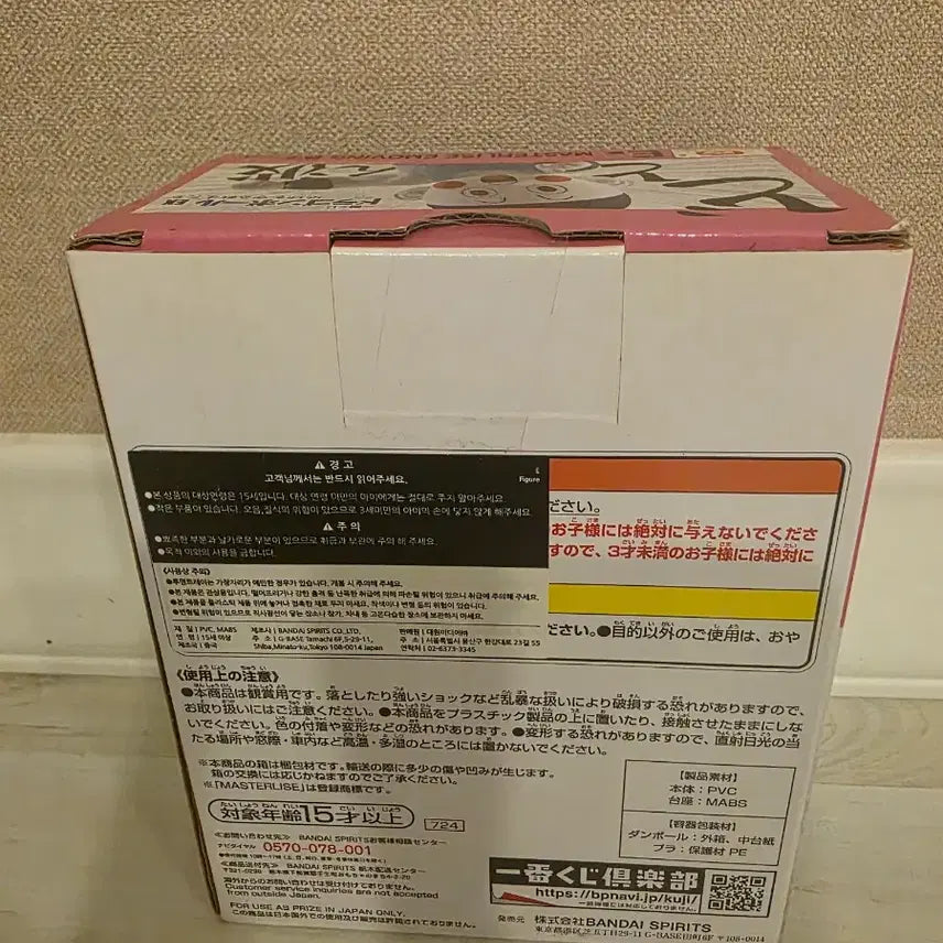 [BUNJANG] Ichiban Kuji Chaozu Figure / 제일복권 차오즈 판매