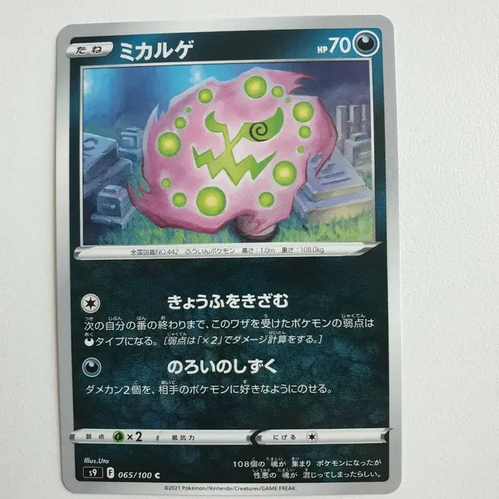 [BUNJANG] Japanese Moltres Pokemon Card / 일판/화강돌 포켓몬카드