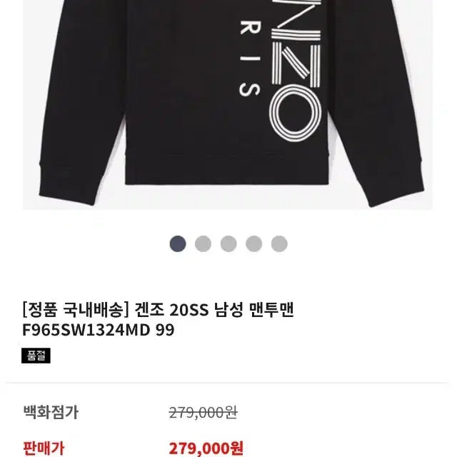 [BUNJANG] Kenzo Side Logo Sweatshirt - Size S / 겐조 사이드로고 맨투맨 S