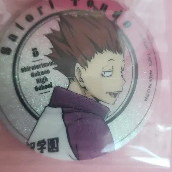 [BUNJANG] Tendo Satori Can Badge / 텐도 사토리 캔뱃지