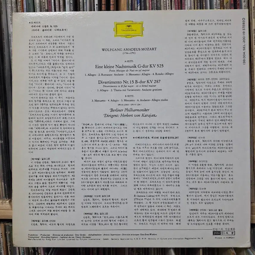 [BUNJANG] Mozart Eine Kleine Nachtmusik LP / 모차르트 아이네 클라이네 나흐트무지크 LP