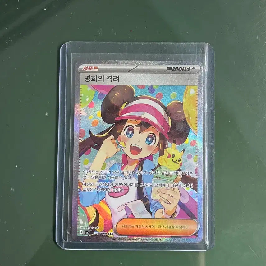 [BUNJANG] Pokemon Card Mami&