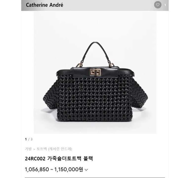 [BUNJANG] Catherine Andre Shoulder Bag Black 24RC002 New / 캐서린안드레 여성 숄더백 블랙 24RC002 새상품