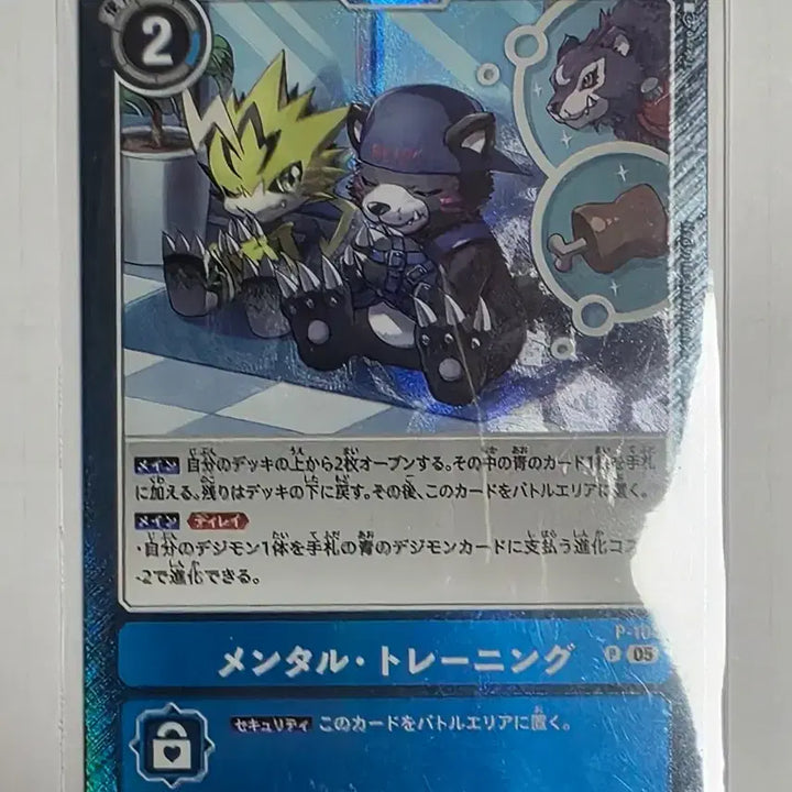 [BUNJANG] Digimon Card Mental Training (P-105) / 디지몬 카드 멘탈 트레이닝 (P-105)