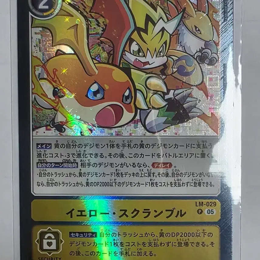 [BUNJANG] Digimon Card Game Yellow Scramble LM-029 / 디지몬 카드 옐로우 스크램블 LM-029