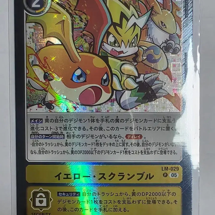 [BUNJANG] Digimon Card Game Yellow Scramble LM-029 / 디지몬 카드 옐로우 스크램블 LM-029