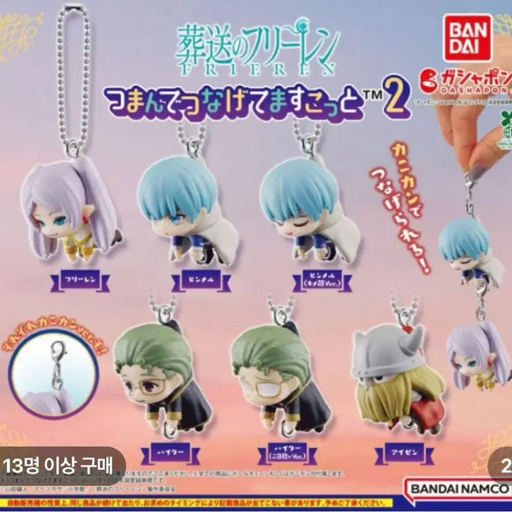 [BUNJANG] Frieren: Beyond Journey&
