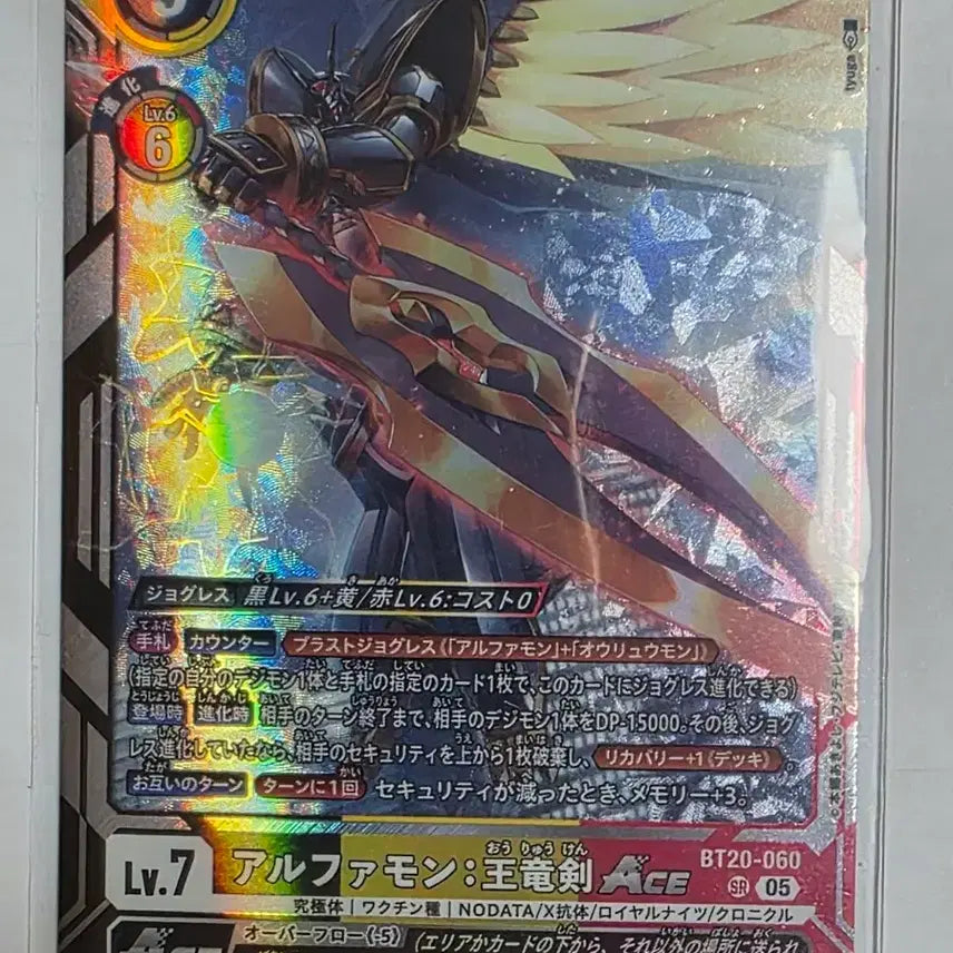 [BUNJANG] Digimon Alphamon Ouryuken Ace Card BT20-060 / 디지몬 알파몬 왕룡검 에이스 카드 BT20-060