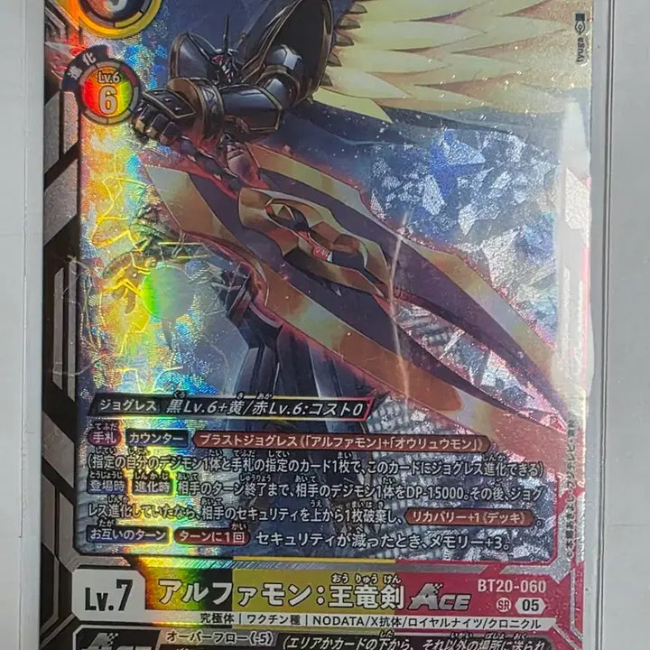 [BUNJANG] Digimon Alphamon Ouryuken Ace Card BT20-060 / 디지몬 알파몬 왕룡검 에이스 카드 BT20-060
