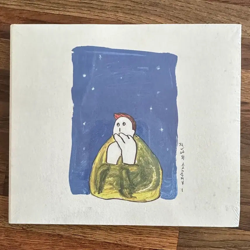 [SOLD OUT] 잔나비 소곡집1(미개봉)CD
