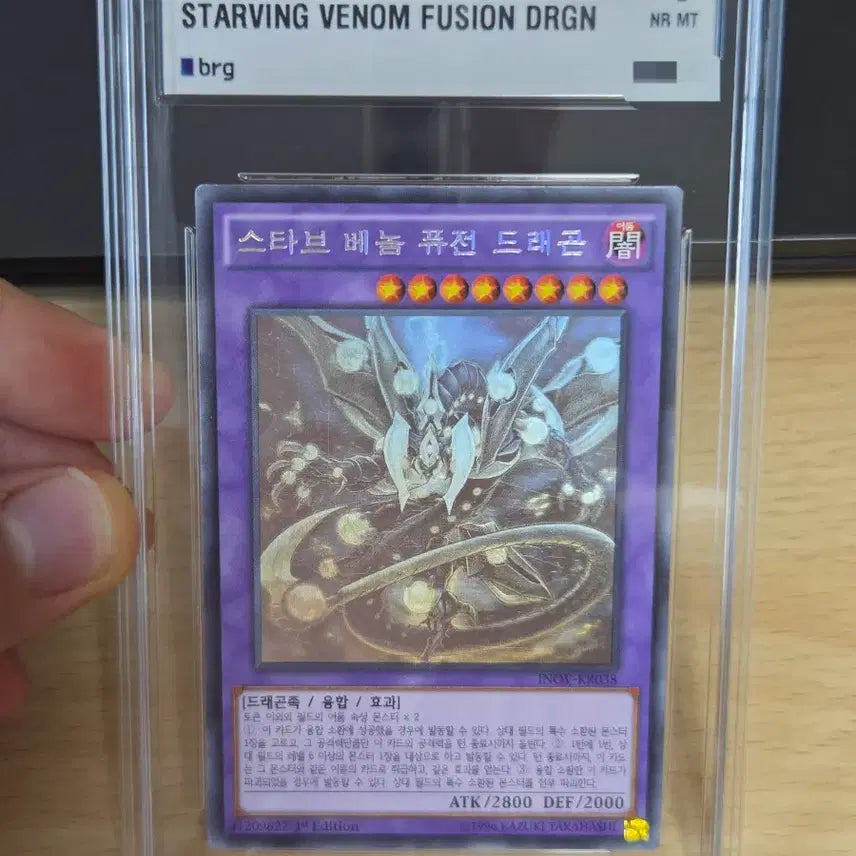 [BUNJANG] Yu-Gi-Oh! Stardust Dragon 1st Edition Holo BRG7 Korean Version / 유희왕 스타브베놈 퓨전드래곤 1st 홀로 BRG7 한글판