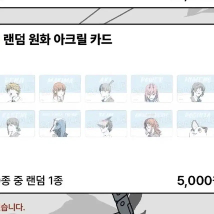 [BUNJANG] Chainsaw Man MAPPA Pop-Up Store Akihabara AK Acrylic Card - Unsealed - Reze, Denji, Pochita / 체인소맨 마파 팝업 홍대 AK 원화 아크릴 카드 미개봉 레제 덴지 티켓