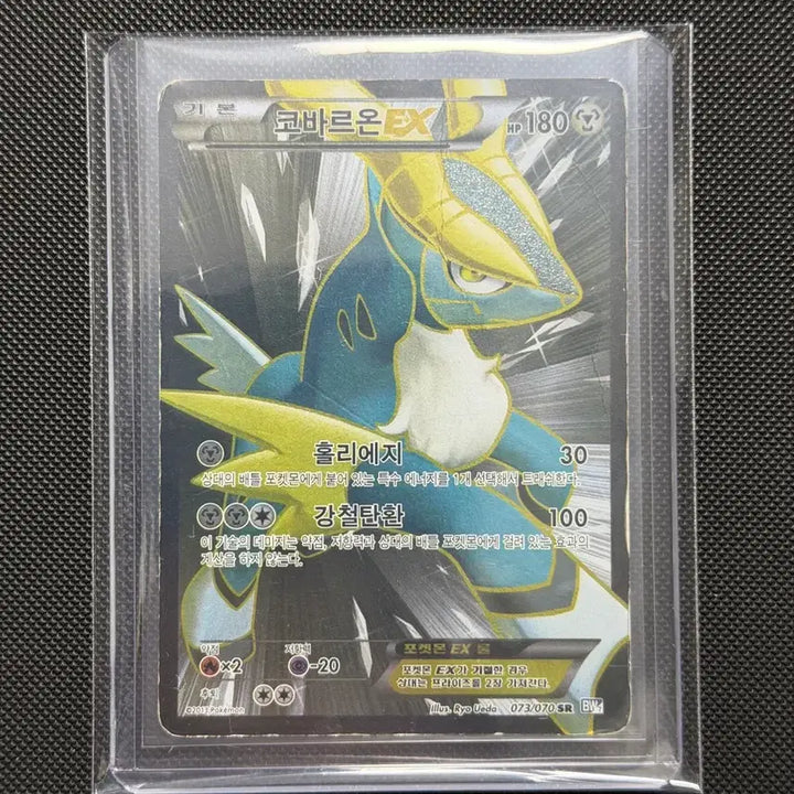 [BUNJANG] Pokemon Cobalion EX SR BW Vintage Card / 포켓몬 코바르온 EX SR BW 고전 카드