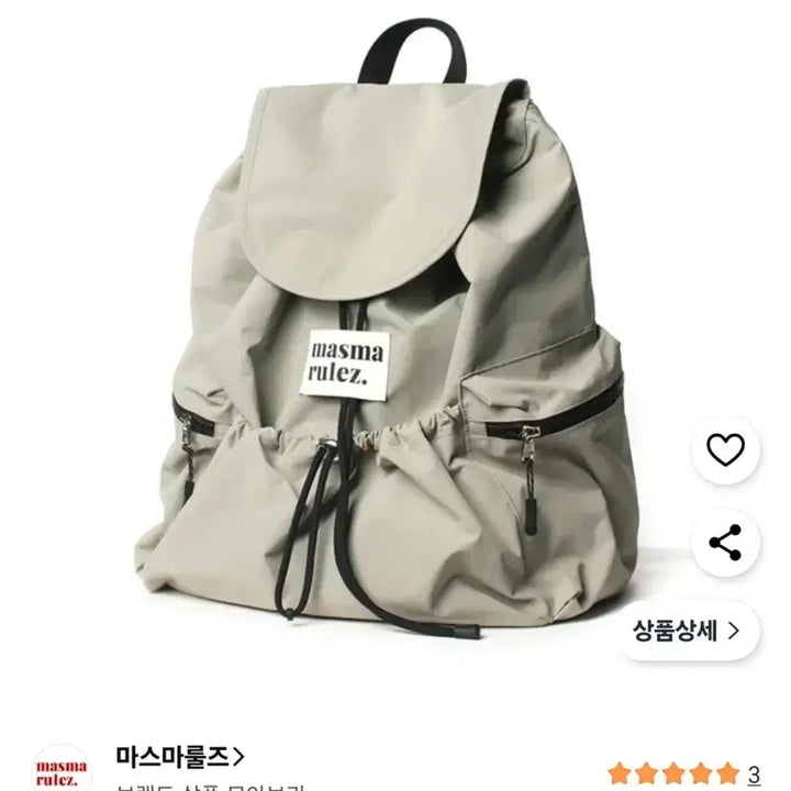 [BUNJANG] Masmarules String Flap Backpack Grey / 마스마룰즈 스트링 플랩 백팩 그레이 책가방