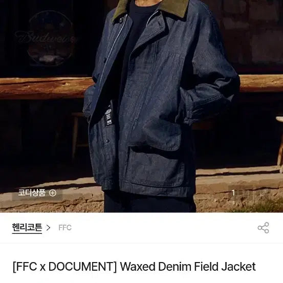 [BUNJANG] Henry Cotton 26SS FFC Document Wax Denim Field Jacket / 헨리코튼 26ss FFC 도큐먼트 왁스 데님 필드 자켓