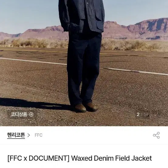 [BUNJANG] Henry Cotton 26SS FFC Document Wax Denim Field Jacket / 헨리코튼 26ss FFC 도큐먼트 왁스 데님 필드 자켓
