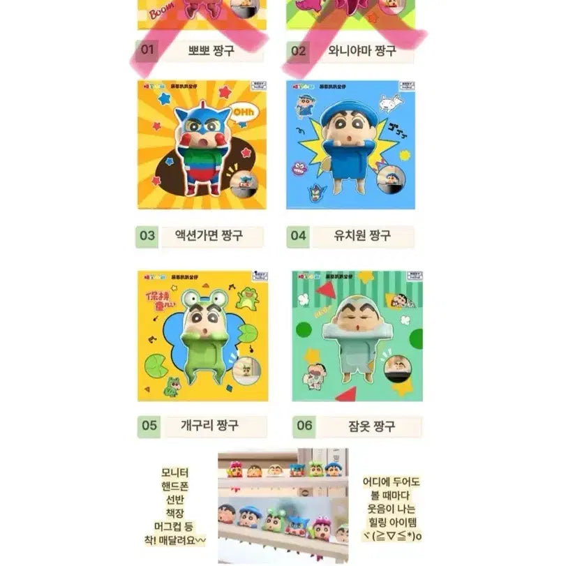 [BUNJANG] Crayon Shin-chan Hiper Official Sealed Set / 짱구 히퍼 정품 미개봉