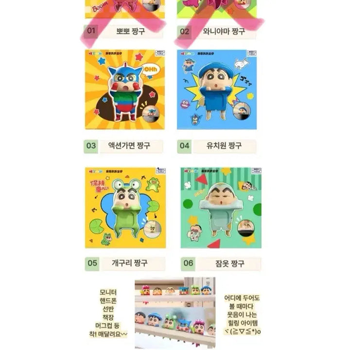 [BUNJANG] Crayon Shin-chan Hiper Official Sealed Set / 짱구 히퍼 정품 미개봉