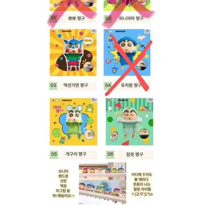 [BUNJANG] Crayon Shin-chan Hiper Official Sealed Set / 짱구 히퍼 정품 미개봉
