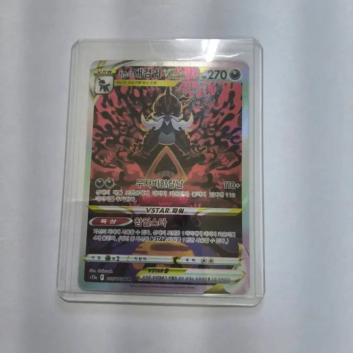 [BUNJANG] Pokemon Hisuian Decidueye SAR Card / 포켓몬카드 히스이대검귀 SAR