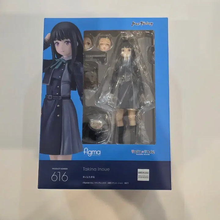 [BUNJANG] figma Takina Inoue Licoris Recoil Figure (Sealed) / [미개봉] figma 피그마 리코리스 리코일 이노우에 타키나