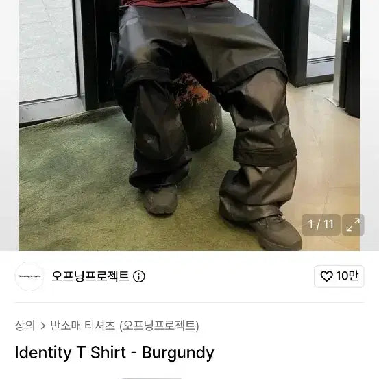 [BUNJANG] Opening Project Burgundy Short Sleeve T-Shirt / 오프닝프로젝트 버건디 반팔 티셔츠