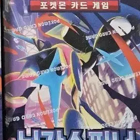 [SOLD OUT] [슈링크o]포켓몬카드 닌자스피너 미개봉 박스