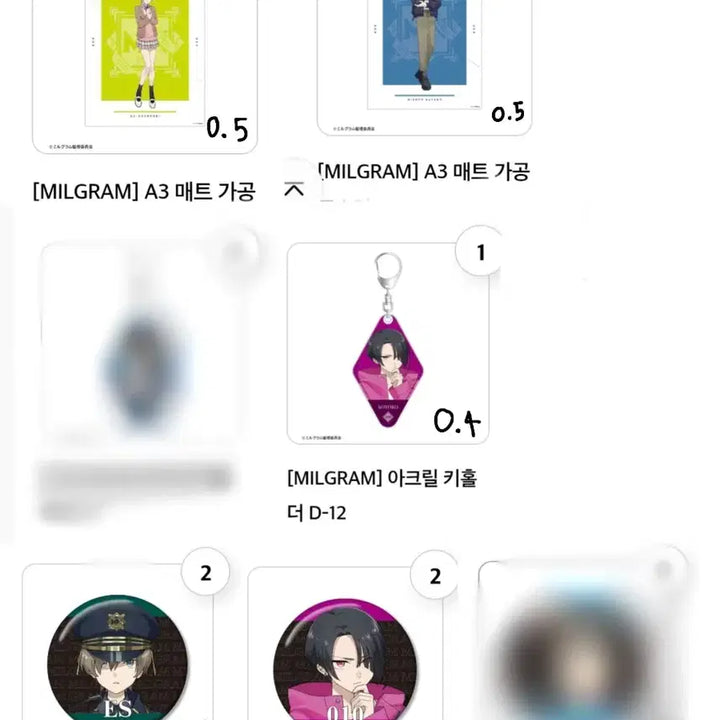 [BUNJANG] Milligram Kuji Goods / 밀그램 쿠지 굿즈 판매