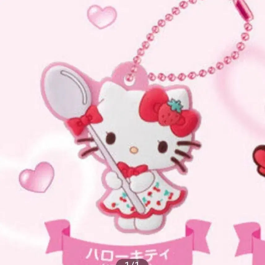 [BUNJANG] Hello Kitty x Mezzo Piano Collaboration Gacha Keyring Strap / 헬로키티 메조피아노 콜라보 가챠 키링 스트랩