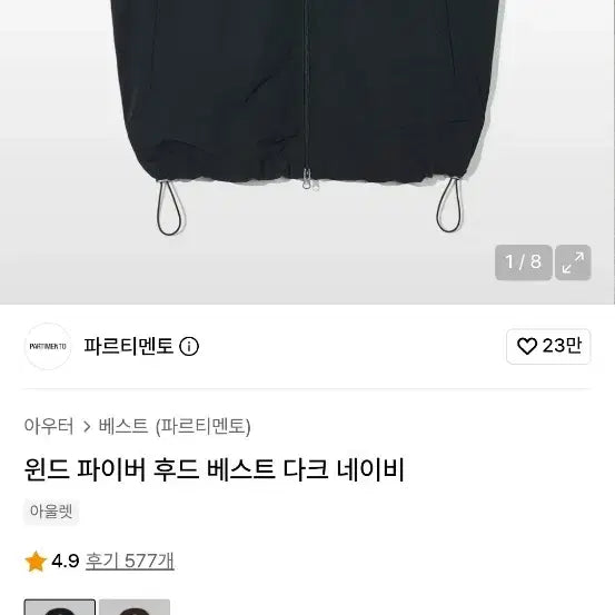 [BUNJANG] Parrtiemto Hooded Windbreaker Vest Navy / 파르티멘토 후드 바람막이 조끼 네이비